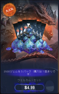 課金するならどの買い方が一番お得 Mtgアリーナ攻略wiki