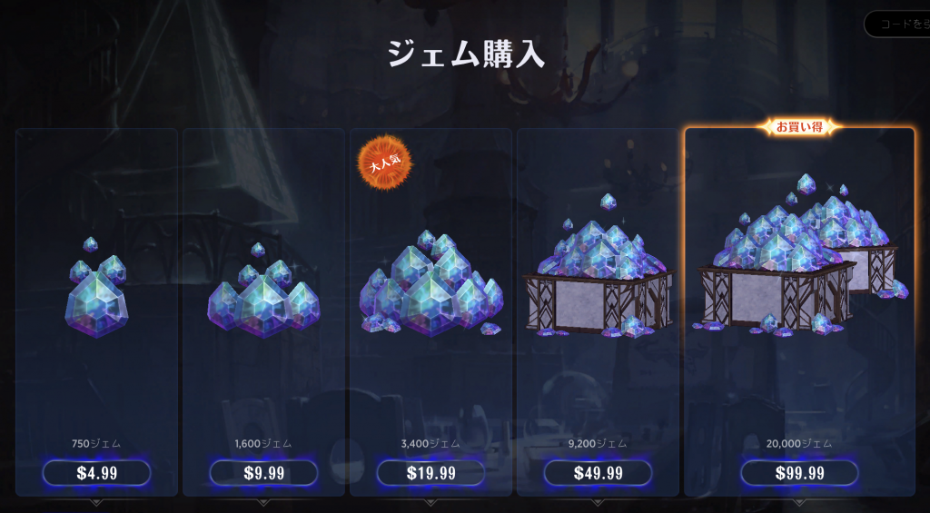 課金するならどの買い方が一番お得 Mtgアリーナ攻略wiki