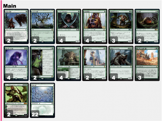 緑単アグロ Mythic 25 Mtgアリーナ攻略wiki