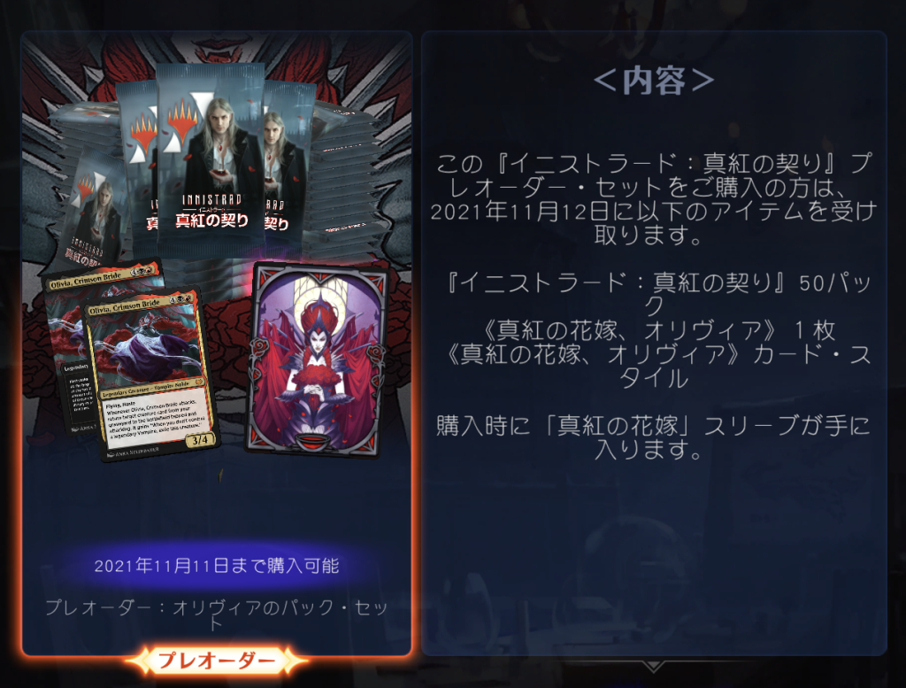 プレオーダーについて Mtgアリーナ攻略wiki