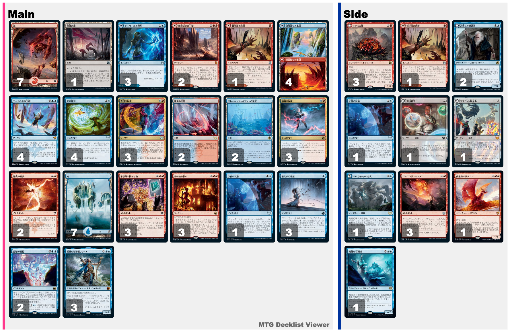 イゼットドラゴン 日本選手権21 Season3 ウィークリーチャレンジ 5位 Mtgアリーナ攻略wiki