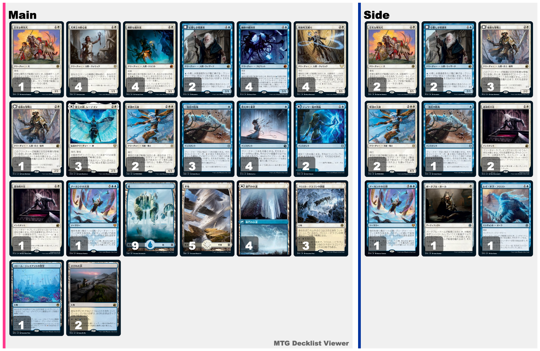 MTG スタンダードデッキアゾリウスコントロール（ほぼfoil）サイドボード込み MTG スタンダードデッキアゾリウスコントロール（ほぼfoil）サイド