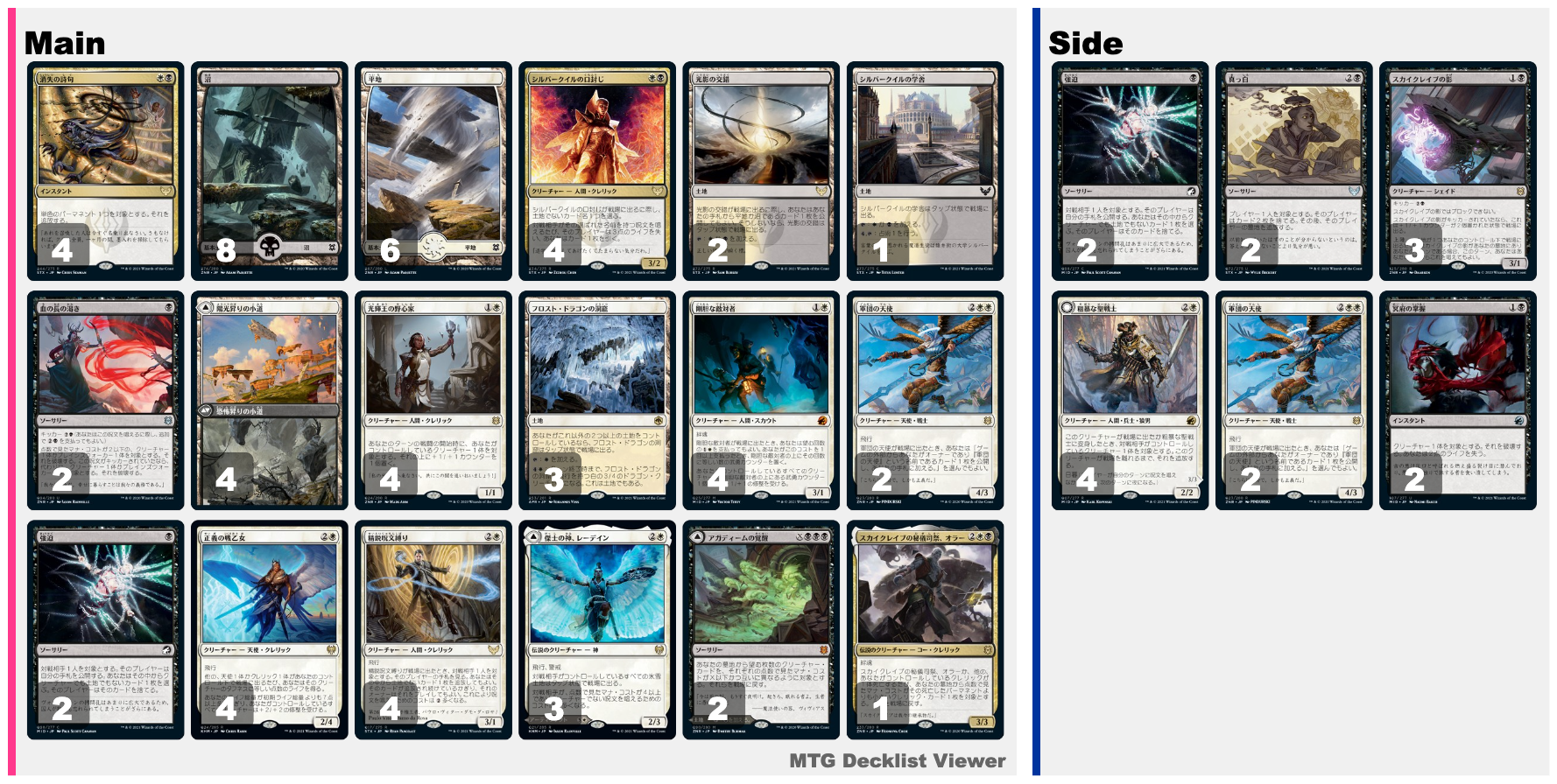 decklist-3-6.png