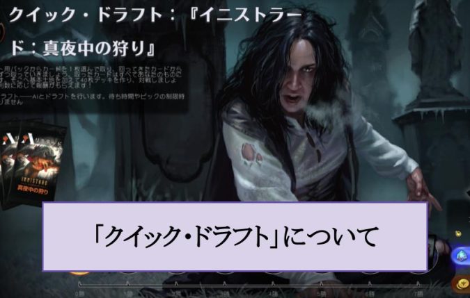 クイック ドラフト について Mtgアリーナ攻略wiki