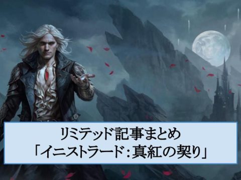 Mtgアリーナ攻略wiki