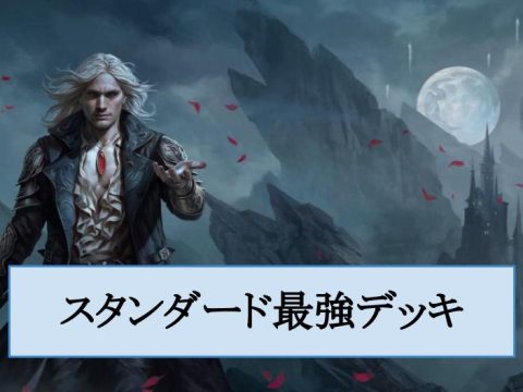 赤単 Mtgアリーナ攻略wiki