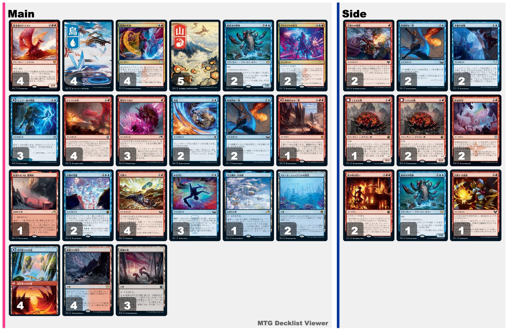 イゼットコントロール（220619The Pizza Box Open Standard 3位) MTGアリーナ攻略wiki