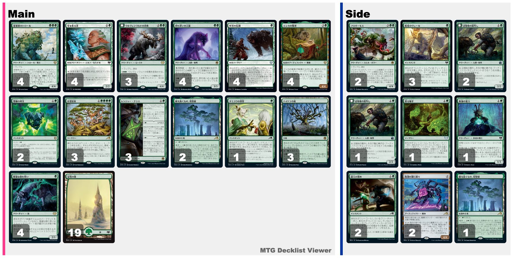 緑単アグロ（220619The Pizza Box Open Standard 1位) MTGアリーナ攻略wiki